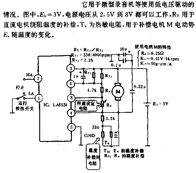 <strong>Electronic speed regulator</strong><strong>circuit</strong> using proportional current<strong>control method</strong>.gif