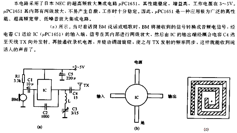 Simple<strong>Micro</strong><strong>Integrated</strong>FM<strong>Wireless Microphone</strong><strong>Circuit</strong>.gif