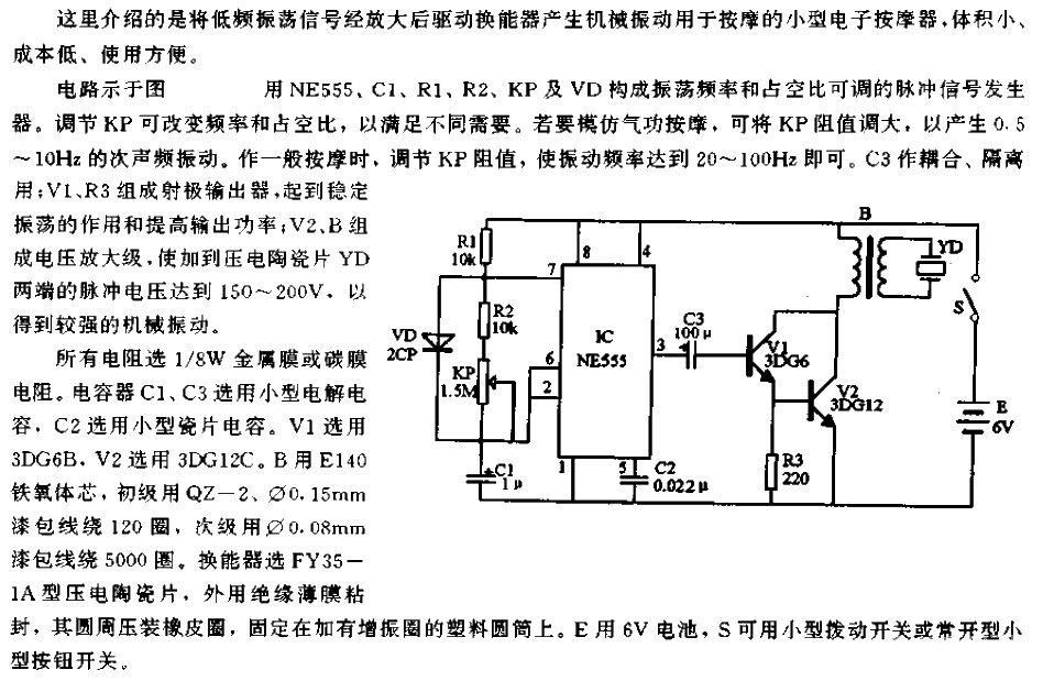 Small<strong>Electronic</strong><strong>Massager</strong><strong>Circuit</strong>.gif