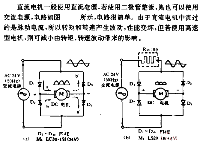 Driving DC motor circuits with AC power