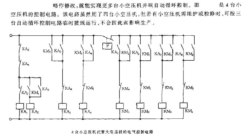 4 small air compressors replace the electrical control circuit of the large air compressor