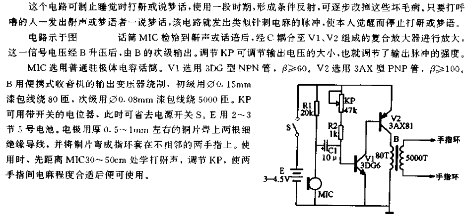 Snoring and sleep talking arrester <strong>circuit</strong>.gif