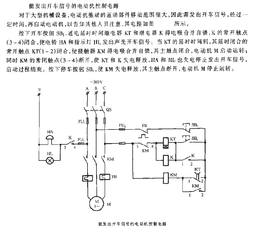 Motor control circuit that can send start signal