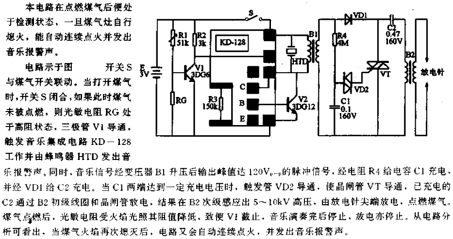 Gas flameout alarm/<strong>Ignition circuit</strong>.gif