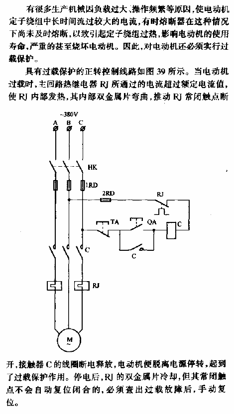 Forward rotation<strong>control circuit</strong> with overload protection.gif