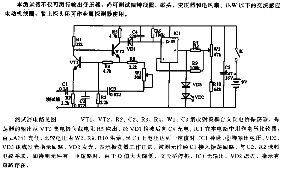 <strong>Coil</strong><strong>Short circuit</strong><strong>Tester</strong><strong>Circuit</strong>.gif