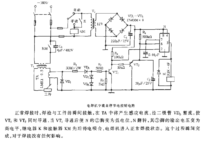 <strong>Welding machine</strong>Auto-stop when no load<strong>Power saving</strong><strong>Control circuit</strong>.gif