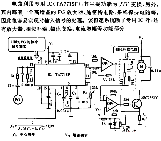 Using FG's constant speed <strong>control circuit</strong> (2).gif