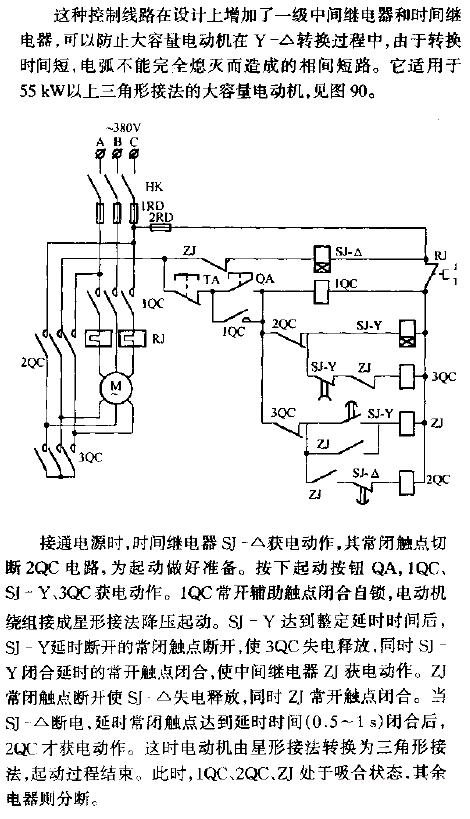 Y-△ step-down starting control circuit using intermediate and time relay delay switching