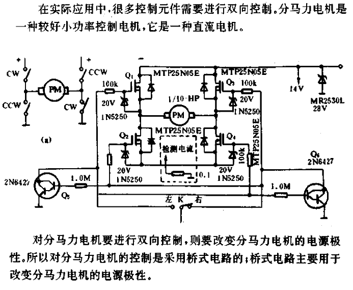 Bidirectional <strong>control circuit of fractional horsepower<strong>motor</strong>.gif