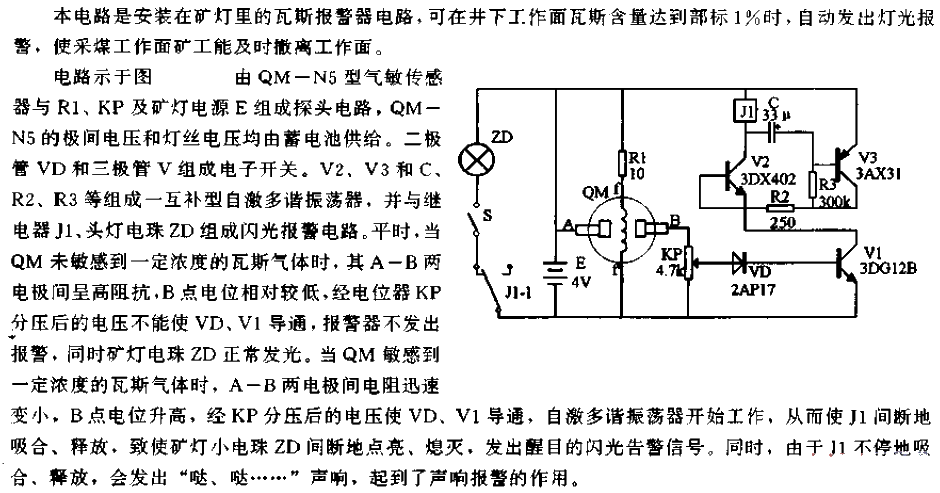 Miner's Lamp Gas<strong>Alarm Circuit</strong>.gif