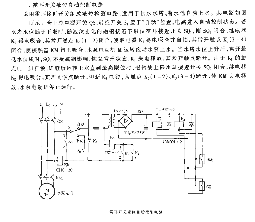 Hall<strong>switch</strong>liquid level<strong>automatic control circuit</strong>.gif