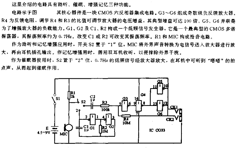 Hearing aid, hypnosis and memory enhancement three-purpose<strong>circuit</strong>.gif