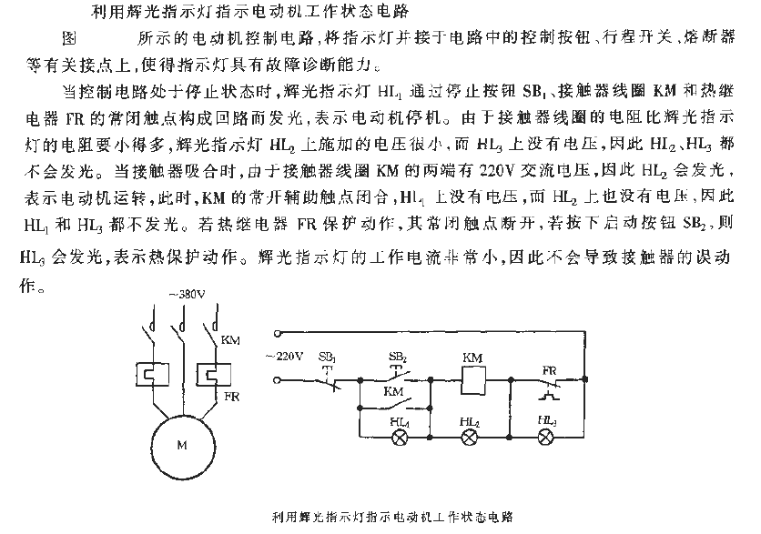 Use glow<strong>indicator light</strong> to indicate<strong>motor</strong> working status<strong>circuit</strong>.gif