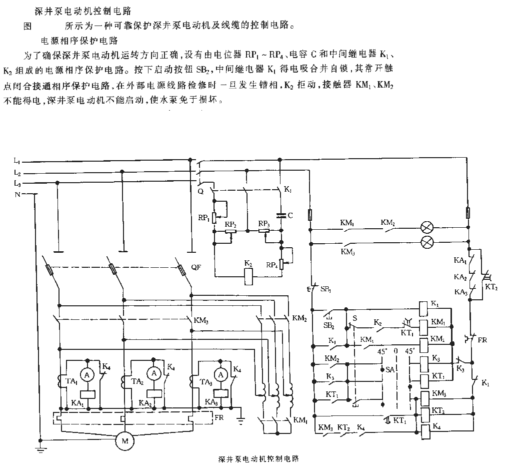 Deep well pump motor control circuit