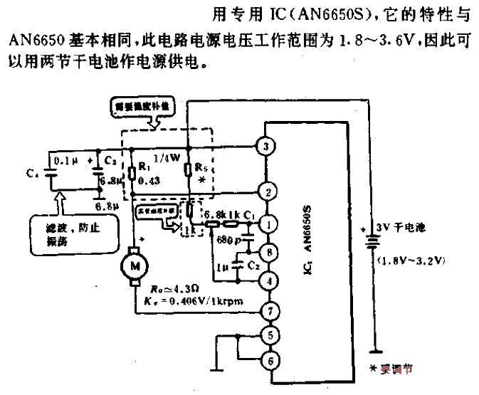 Bridge DC servo system circuit using two dry batteries as power source