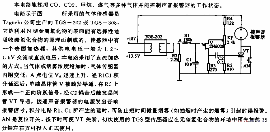 Gas/Smoke<strong>Alarm Circuit</strong>.gif