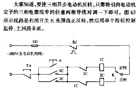 Use the forward and reverse start and stop control circuit preselected by the transfer switch