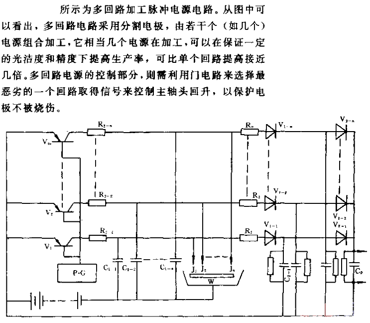 Multi-circuit processing pulse power supply circuit