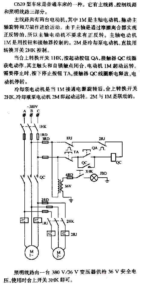 <strong>Electrical control</strong> circuit of C620 lathe.gif