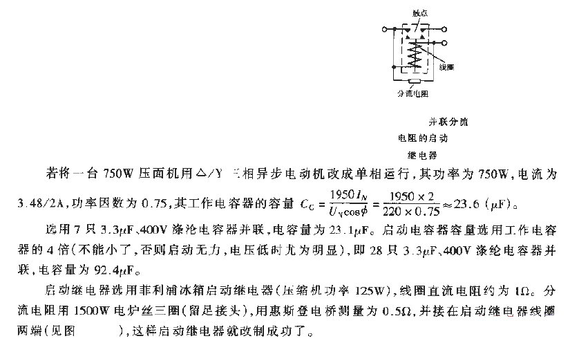 <strong>Parallel</strong> shunt<strong>Resistor</strong> activation<strong>Relay</strong>.gif