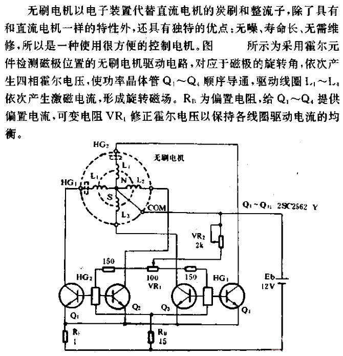 Two-phase half-wave four-coil 180° conduction brushless motor circuit