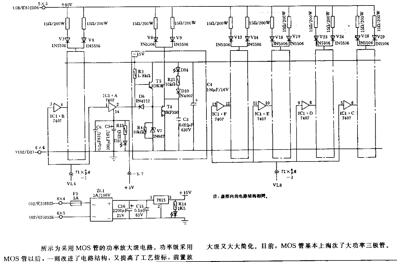 Using <strong>MOS tube</strong> to obtain power amplifier stage <strong>circuit</strong>.gif