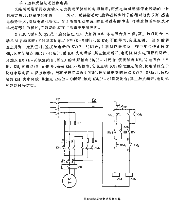 One-way operation reverse braking control circuit