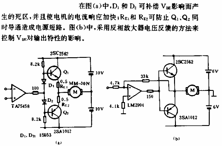 <strong>Motor</strong> forward/reverse <strong>circuit</strong> composed of <strong>op amp</strong>.gif