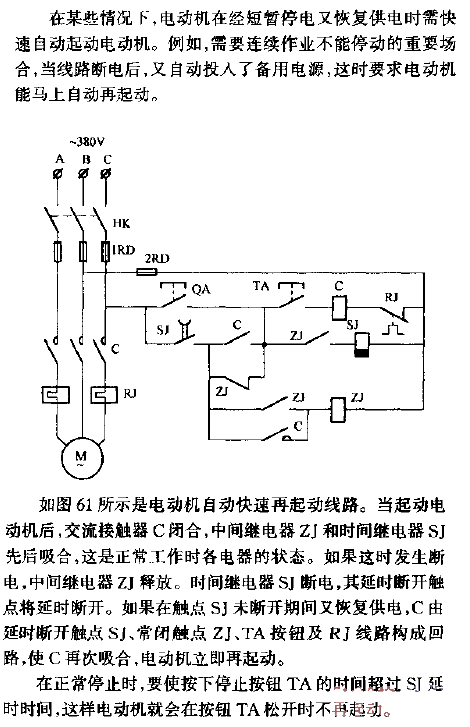 <strong>Motor</strong> Automatic quick restart<strong>Line</strong>.gif