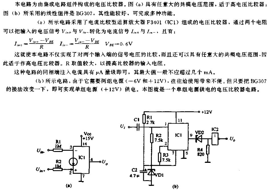 voltage comparator circuit