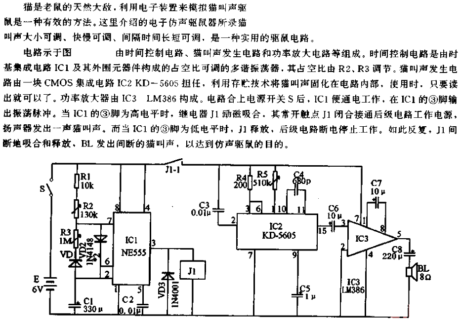 Electronic soundproof mouse repeller circuit