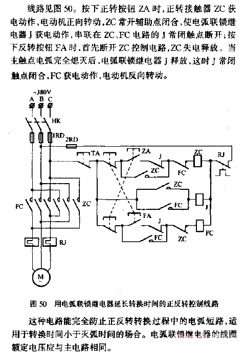 <strong>Forward and reverse control</strong> circuit using <strong>arc</strong> interlock<strong>relay</strong> to extend conversion time.gif