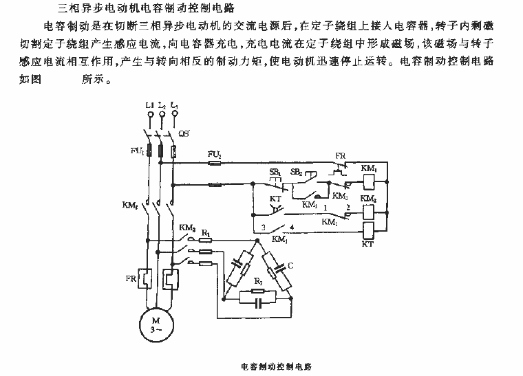 Capacitor brake control circuit