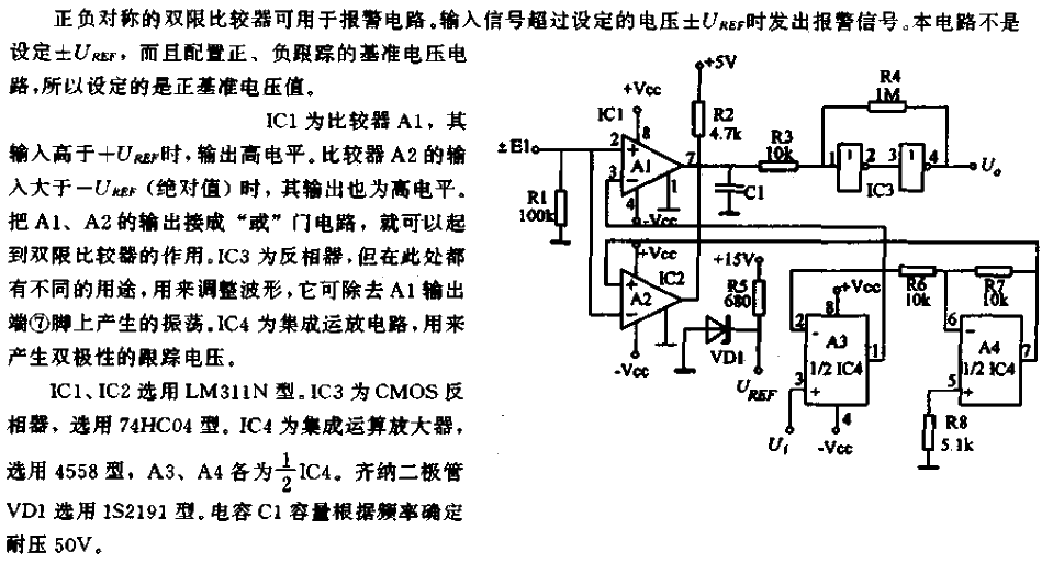 <strong>Reference voltage</strong> Positive and negative symmetric<strong>Comparator</strong><strong>Circuit</strong>.gif