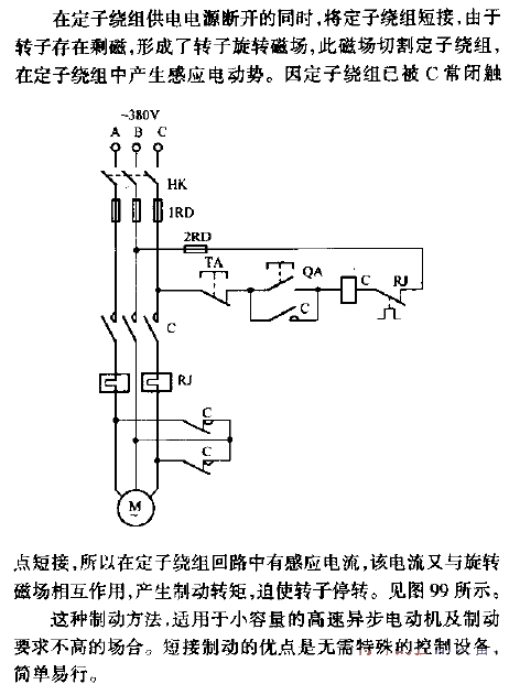 Three-phase squirrel cage asynchronous motor short-circuit braking circuit