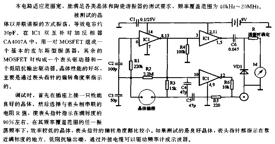 Crystal tester circuit