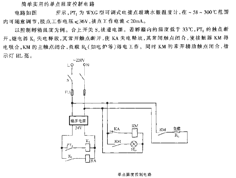 Simple and practical single-point<strong>temperature control circuit</strong>.gif