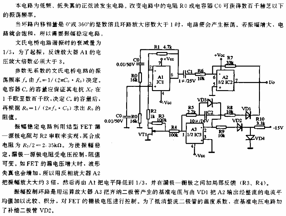 <strong>Low Distortion</strong><strong>Wien Bridge</strong><strong>Sine Wave Oscillator</strong>Circuit.gif