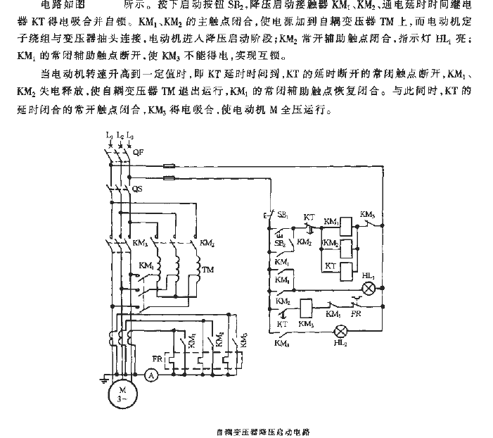 Autotransformer step-down starting circuit