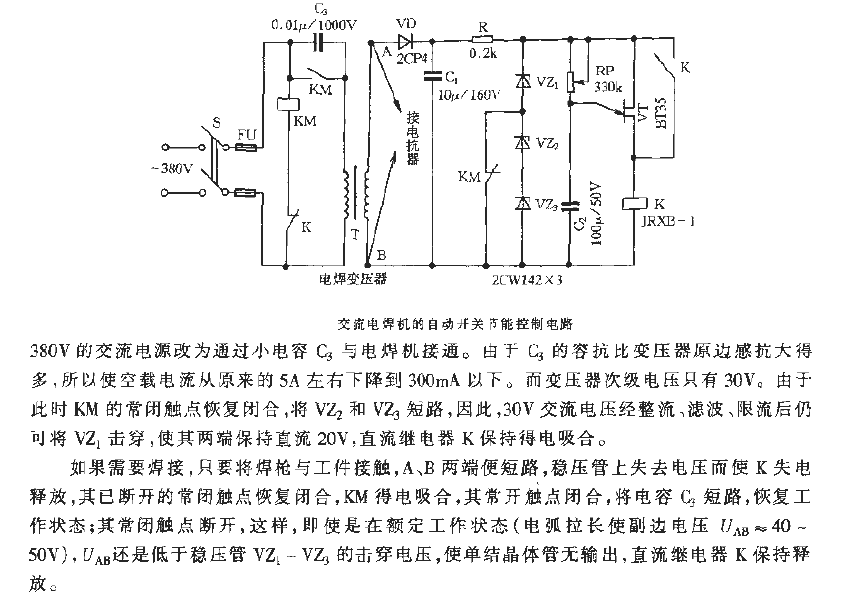 AC<strong>Welding machine</strong>'s<strong>Automatic switch</strong>Energy-saving<strong>Control circuit</strong>.gif