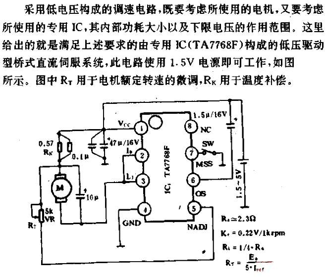 Bridge DC servo motor circuit using 1.5V power supply