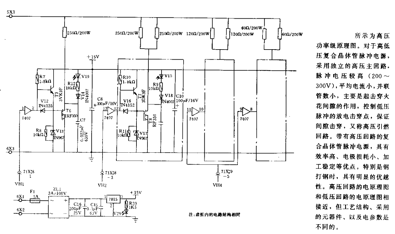 <strong>High Voltage</strong>Power Stage<strong>Schematic</strong><strong>Circuit</strong>.gif