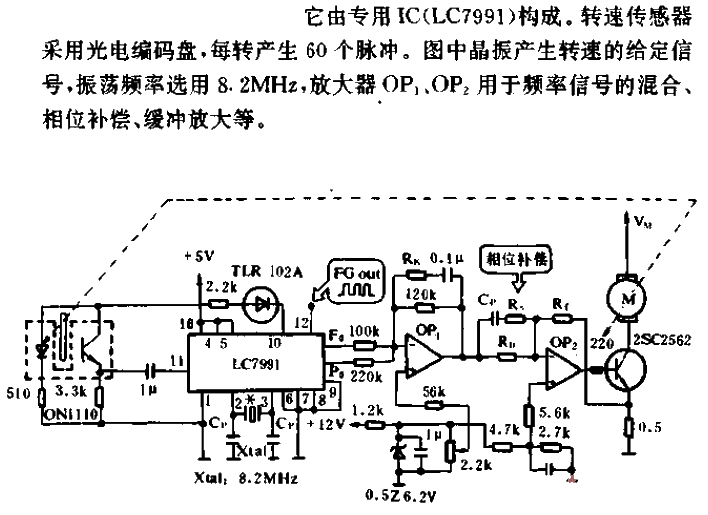 PLL control of DC motor (2)