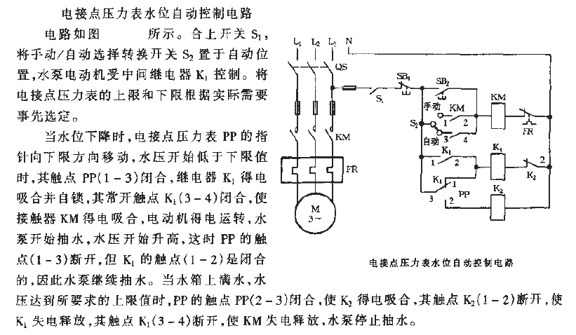 Electric contact pressure gauge water level automatic control circuit