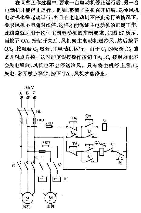 One<strong>motor</strong> stops running and the other<strong>control circuit</strong> can be stopped.gif