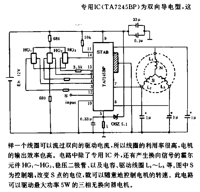 Three-phase commutatorless electrical<strong>electromechanical</strong> circuit composed of TA7245BP.gif