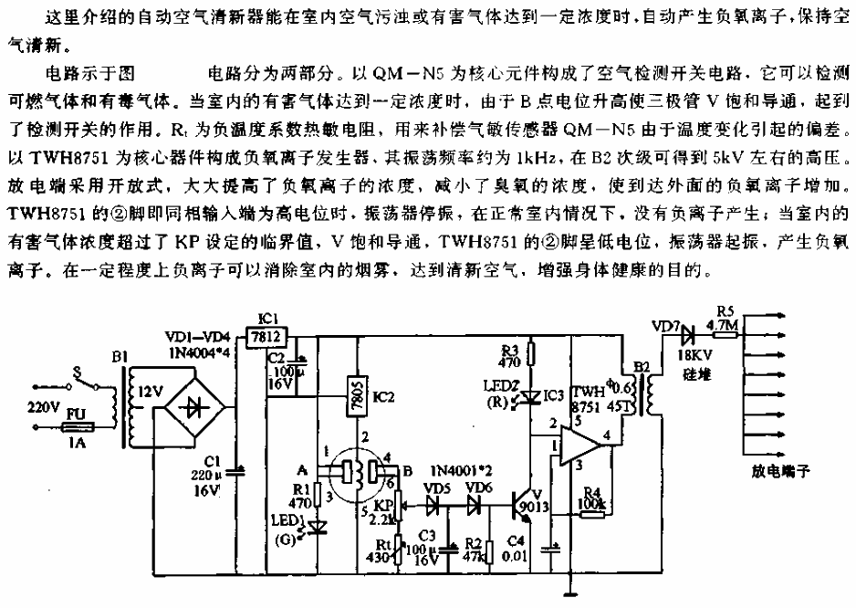 <strong>Automatic air</strong>freshener<strong>circuit</strong>.gif