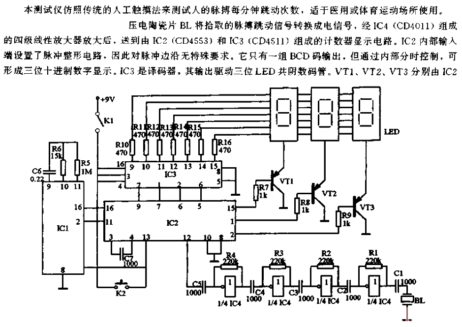 Digital Pulse<strong>Tester</strong><strong>Circuit</strong>.gif