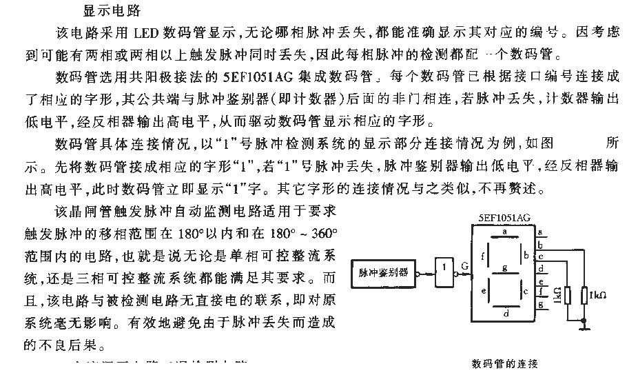 <strong>Nigital tube</strong> connection.gif